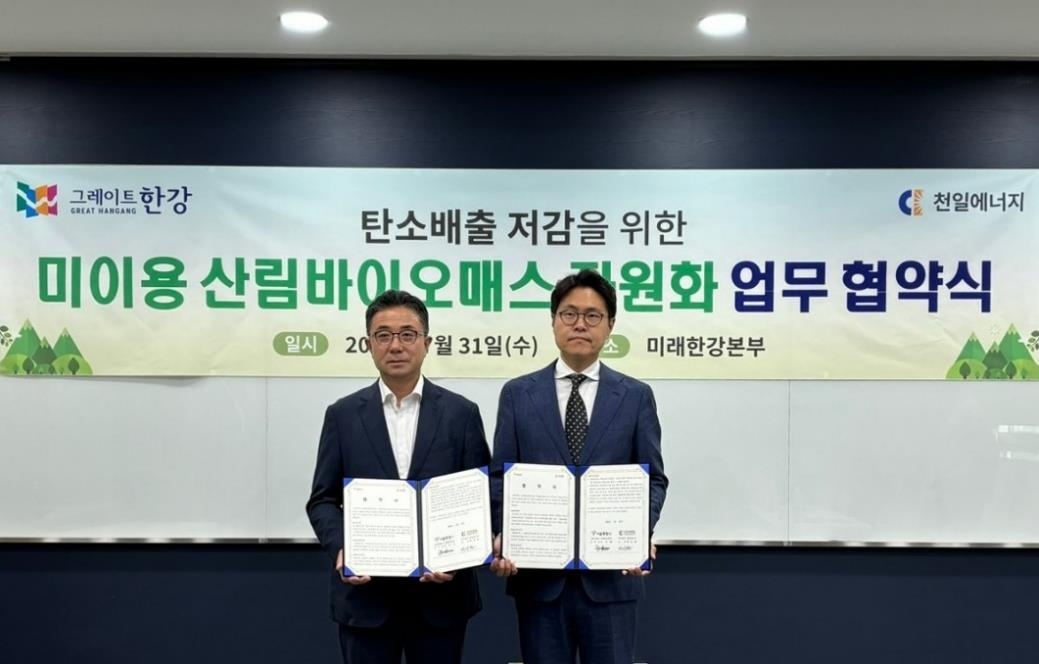 서울시, 한강공원 임목 폐기물 발전용 원료 사용 추진... 탄소감축 동참