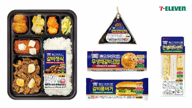 세븐일레븐, 청기와타운 RMR 선보여
