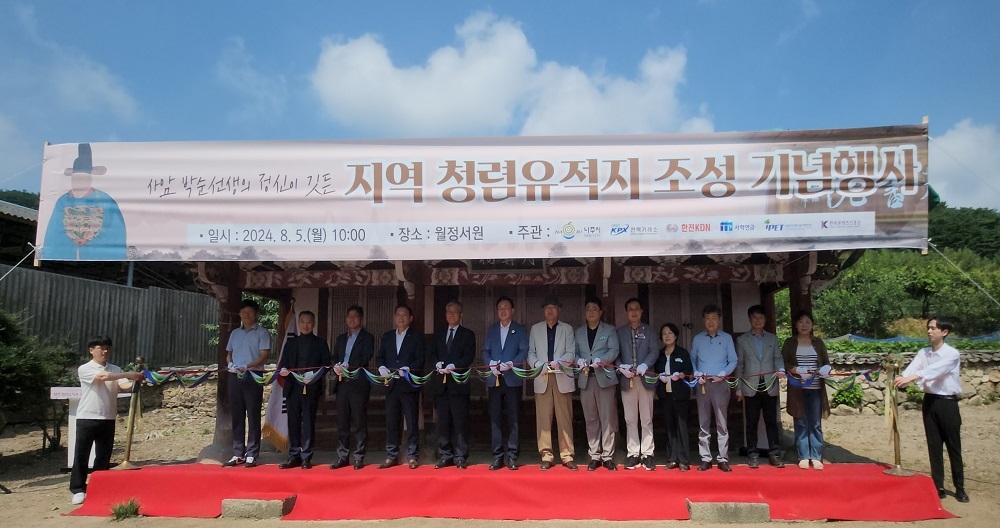 전력거래소, 나주 최초 청렴유적지 착공 기념사진 전경. (사진= 전력거래소)