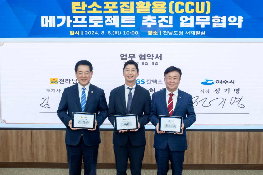 허세홍 대표(가운데)가 김영록 전남도지사와(좌) 정기명 여수시장(우)과 업무협약을 맺은 후 기념촬영을 하고 있다.(사진=GS칼텍스)