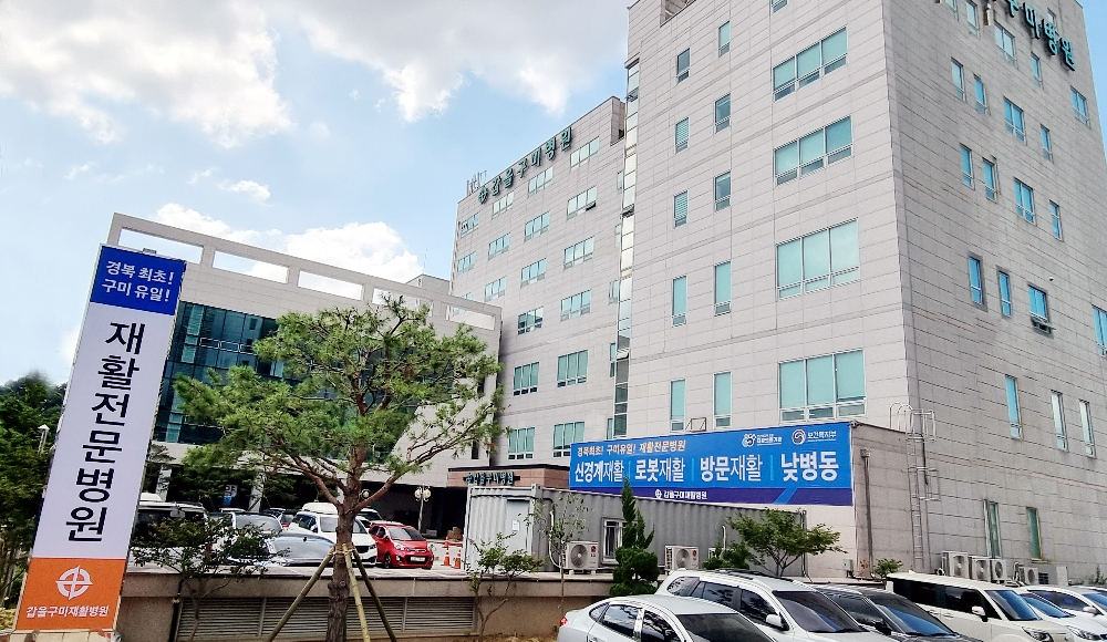 갑을구미재활병원 신관 증축 전경.(사진=KBI그룹)