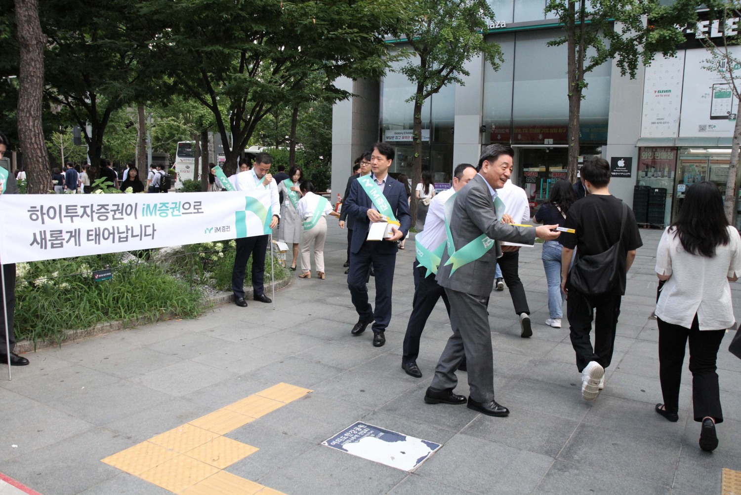 iM증권, 사명 변경 기념 가두 캠페인 실시