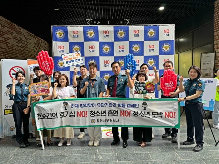 (사진제공=창원서부경찰서)