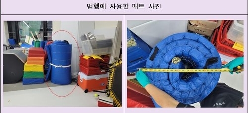 범행에 사용된 매트.(사진=의정부지검)