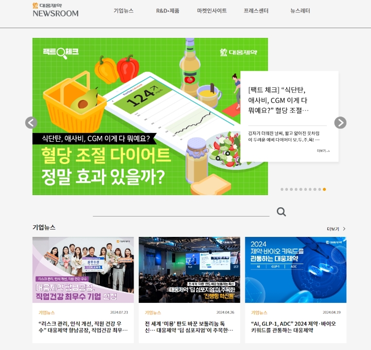 대웅제약 뉴스룸, 누적 방문자 300만 돌파