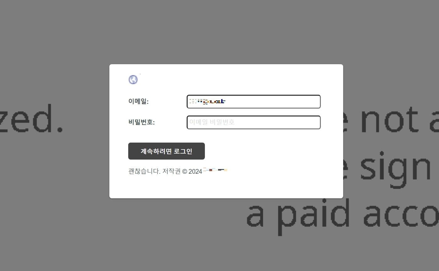 안랩, 휴가철 키워드 사용 피싱 메일 주의 당부