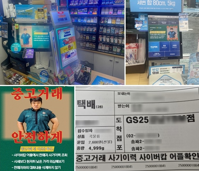 (제공=부산경찰청)