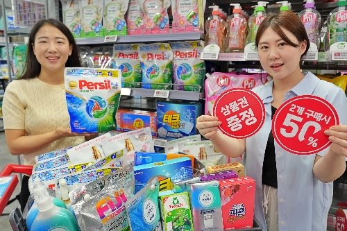 롯데마트, 간편 세제 할인 행사 진행