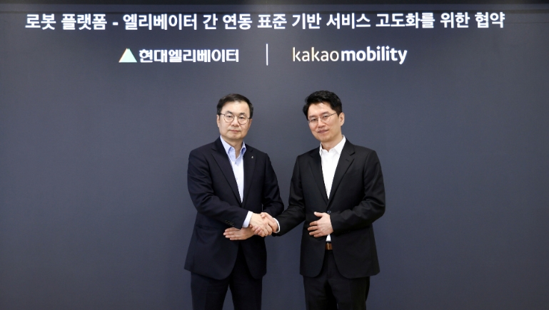현대엘리베이터, 카카오모빌리티와 ‘로봇 연동’ 업무협약 체결