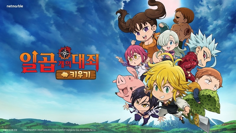 넷마블 '일곱 개의 대죄 키우기' 13일 174개국 글로벌 정식 출시