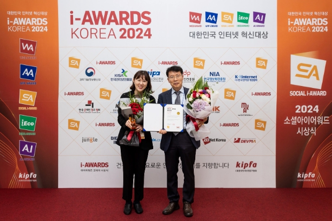 한국석유공사, 소셜아이어워드 2024 공공서비스 부문 통합대상 수상