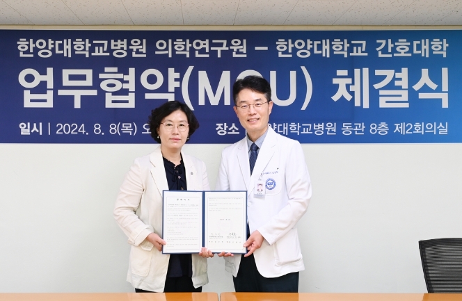 한양대병원 의학연구원, 한양대 간호대학과 업무협약 체결