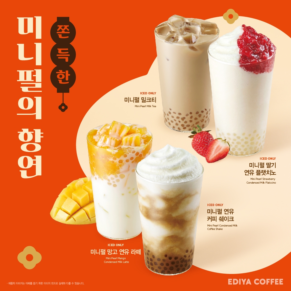 이디야커피, 미니펄 신메뉴 선보여