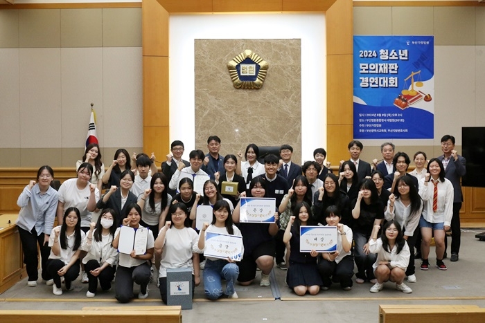 (사진제공=부산가정법원)