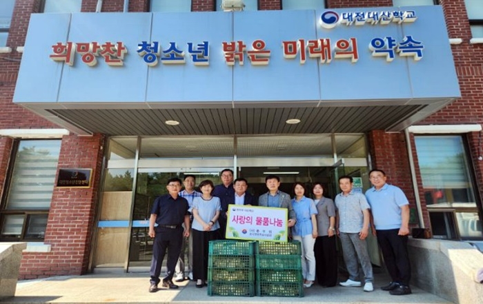 (사진제공=대전소년원)