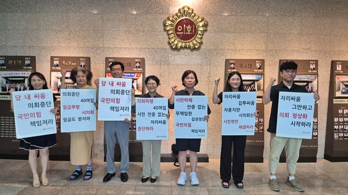 (사진제공=울산시민연대)