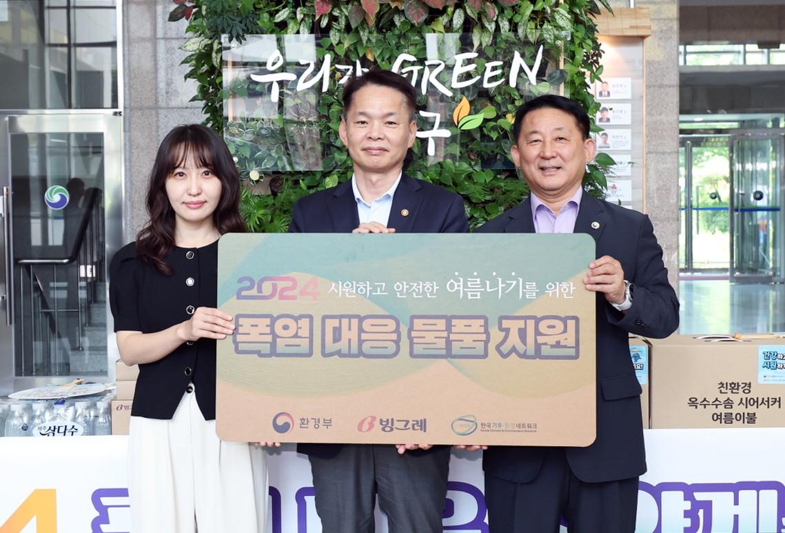 빙그레, 취약계층 지원사업에 폭염 대응 물품 후원