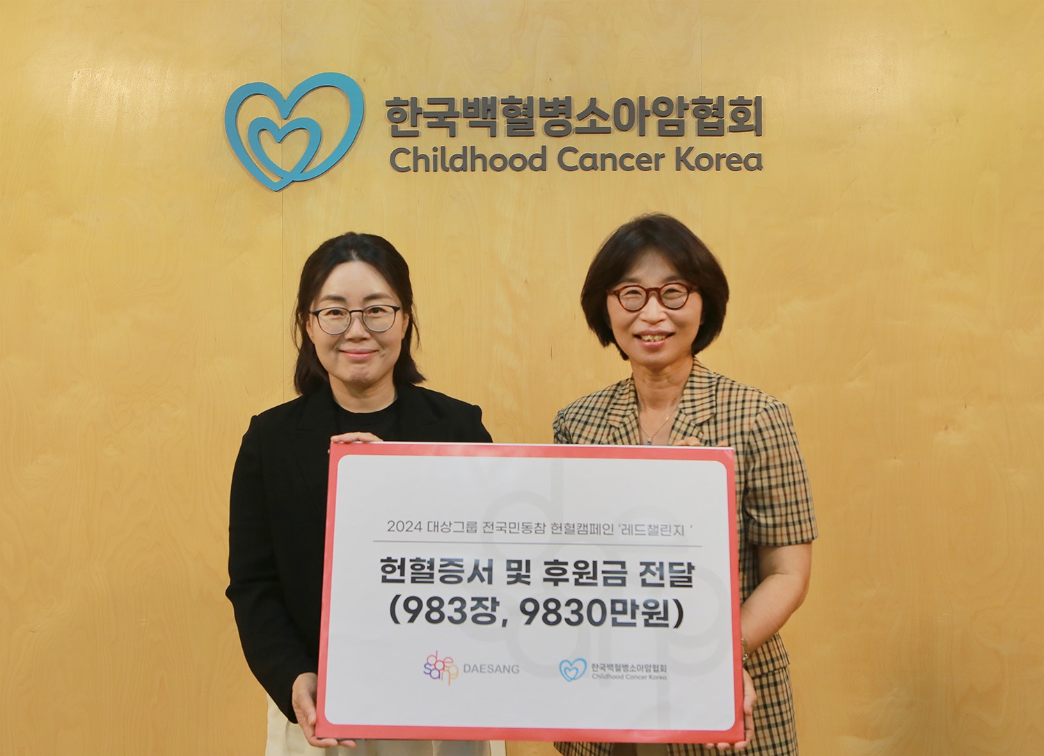 대상그룹,백혈병소아암협회에 후원금 전달