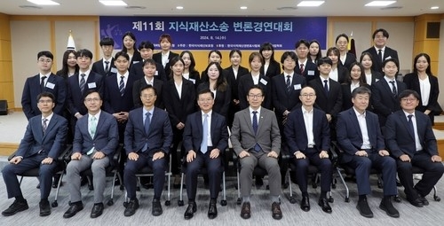 제11회 지식재산소송 변론 경연대회 전경.(사진=연합뉴스)