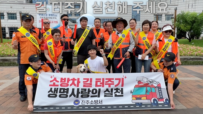 (사진제공=진주소방서)