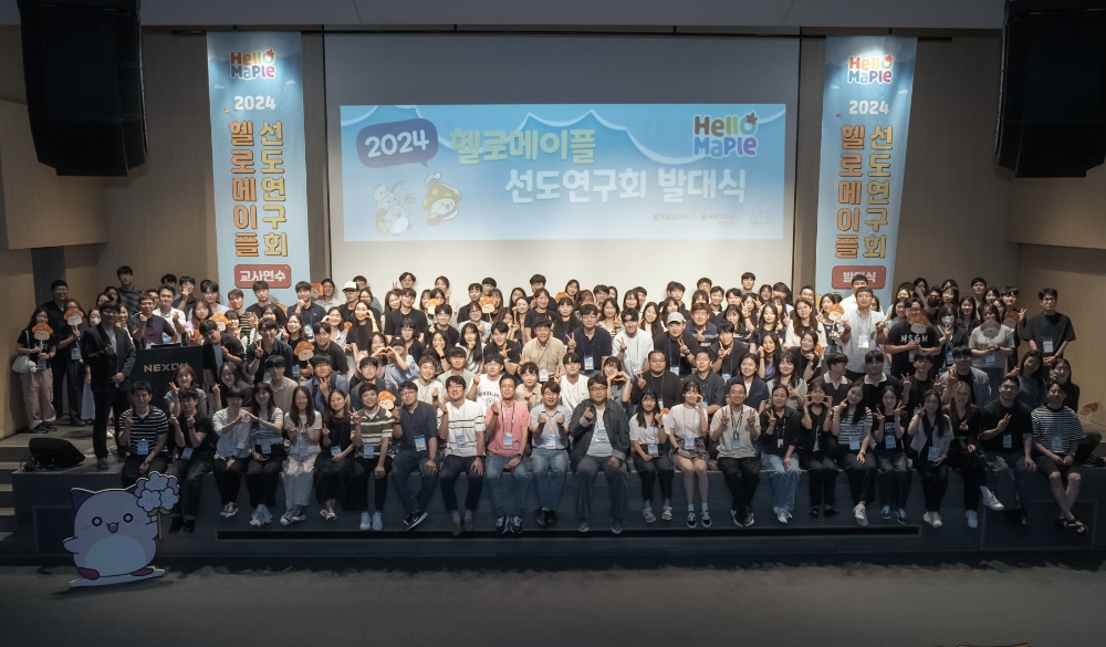 헬로메이플 선도연구회 교사연수 현장. 사진=넥슨