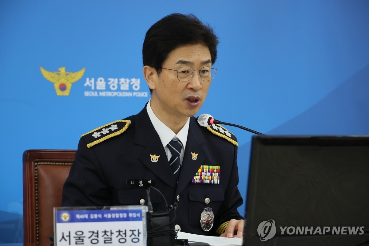김봉식 신임 서울경찰청장 취임사 전경. .(사진=연합뉴스)