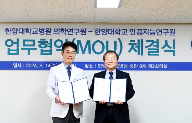 한양대병원 의학연구원, 한양대 인공지능연구원과 업무협약 체결