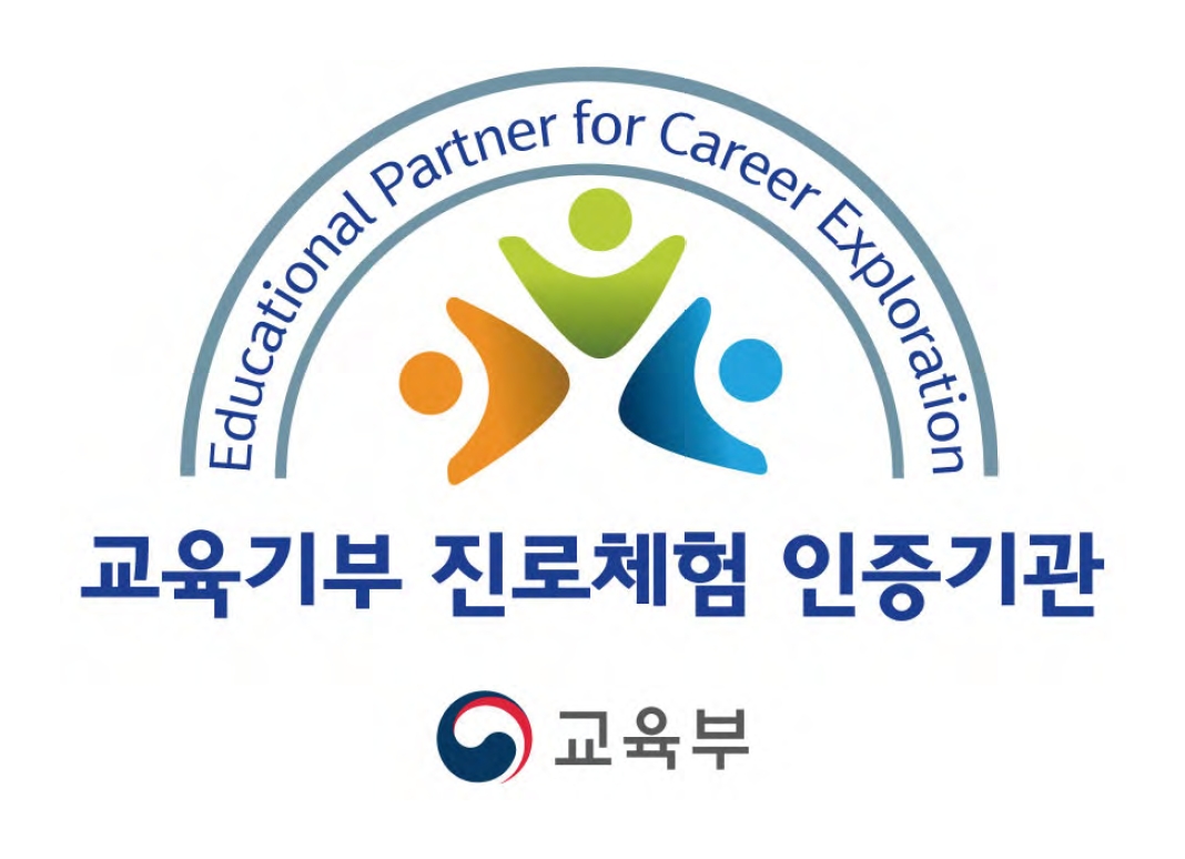 KGC인삼공사, ‘교육기부 진로체험 인증기관’ 선정