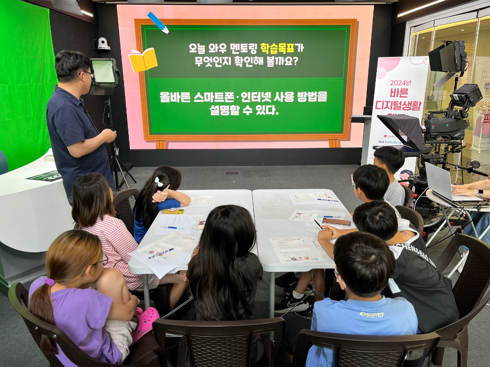 학생들이 오픈 스튜디오에서 바른 디지털 교육을 받고 있는 모습. 사진=LG헬로비전