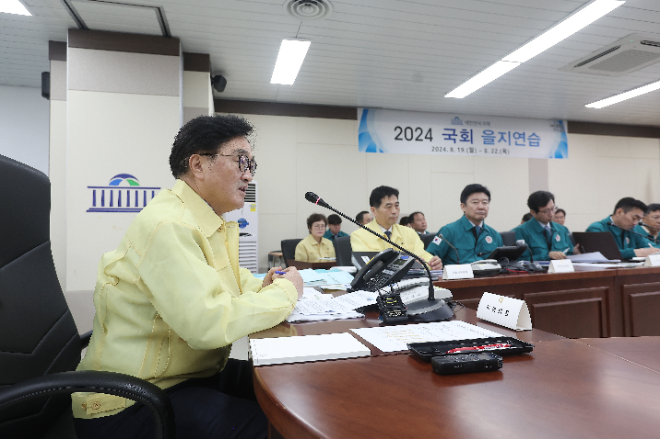 우원식 의장, '2024 국회 을지연습' 현장 방문