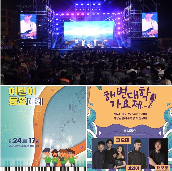 (사진제공=부산 기장군)