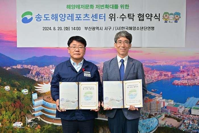 공한수 서구청장(왼쪽)과 김경배 총재가 협약서를 내보이며 기념촬영을 하고 있다.(사진제공=부산 서구)