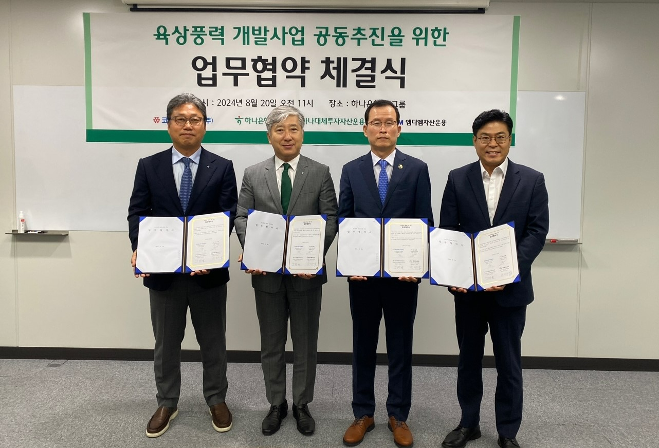 (왼쪽부터) 하나대체투자자산운용 정해성 대표, 하나은행 천호진 그룹장, 코오롱글로벌 박문희 부사장, MDM자산운용 장성수 대표.(사진=코오롱글로벌)