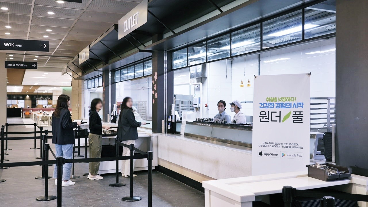 풀무원푸드앤컬처, 상반기 매출 전년 대비 17.4% 증가