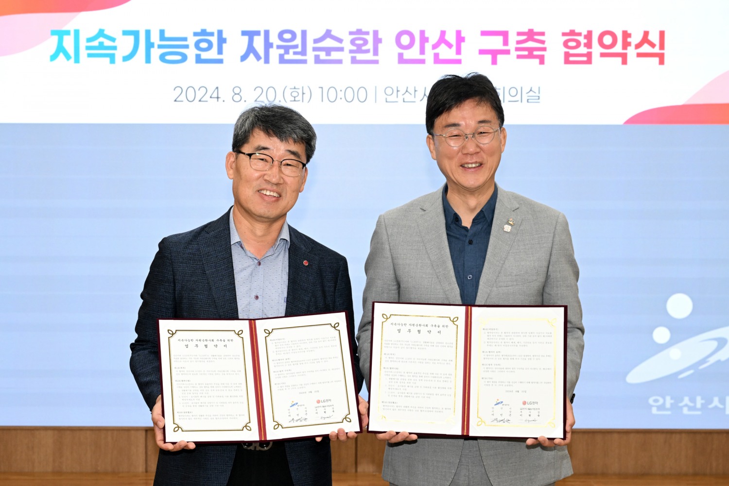 20일 안산시청에서 ‘지속 가능한 자원순환사회 구축 위한 업무 협약식’에 참석한 LG전자 키친솔루션사업부장 이현욱 부사장(왼쪽)과 이민근 안산시장. 사진=LG전자