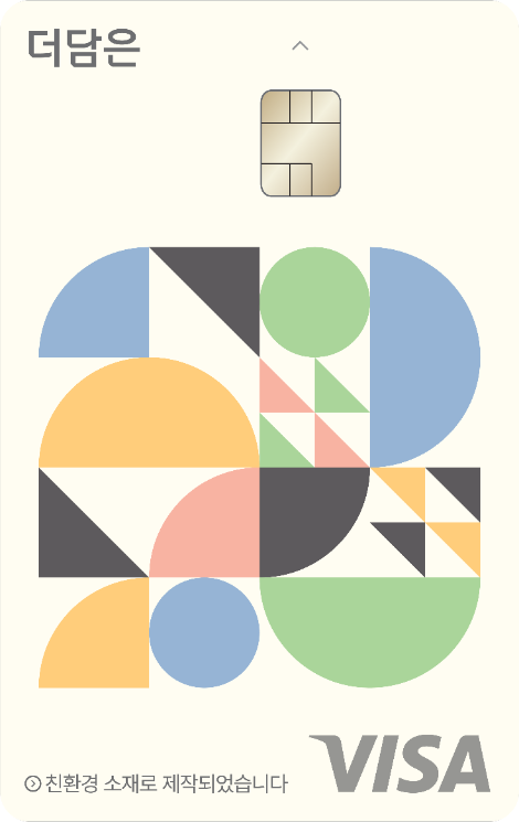 새마을금고, 4050 겨냥한 ‘더담은’ 카드 출시