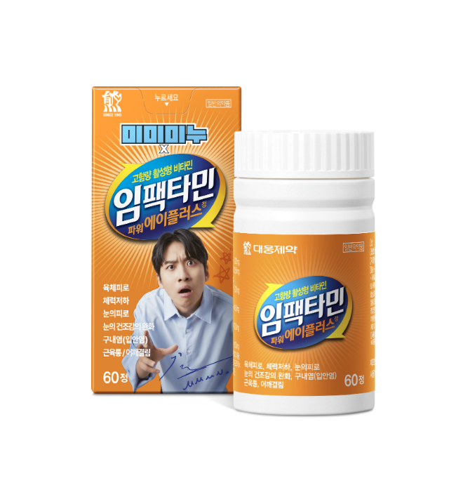 대웅제약, 유튜버 ‘미미미누’와 임팩타민 파워A+ 스페셜 에디션 출시