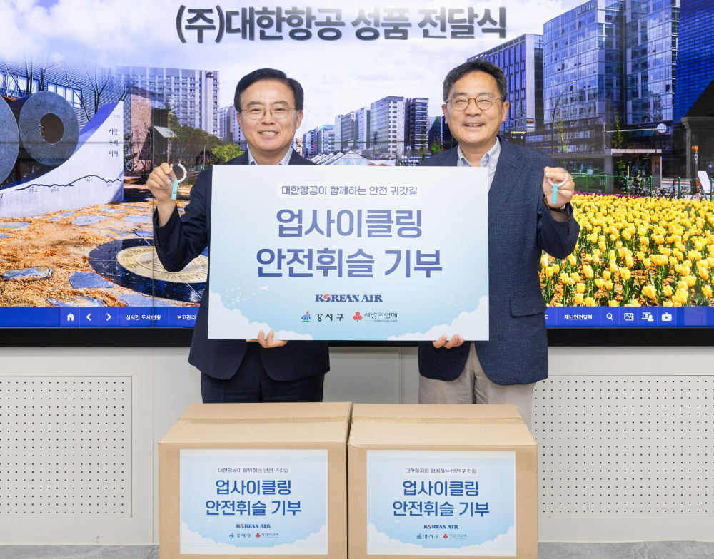 지상휘 대한항공 사회봉사단 운영위원장(우측)과 진교훈 서울 강서구청장이 기념사진을 촬영하는 모습.(사진=대한항공)