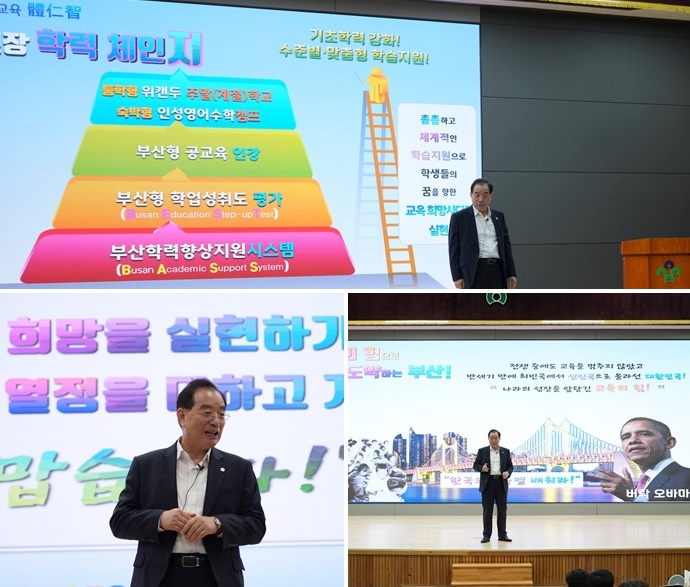 (사진제공=부산교육청)