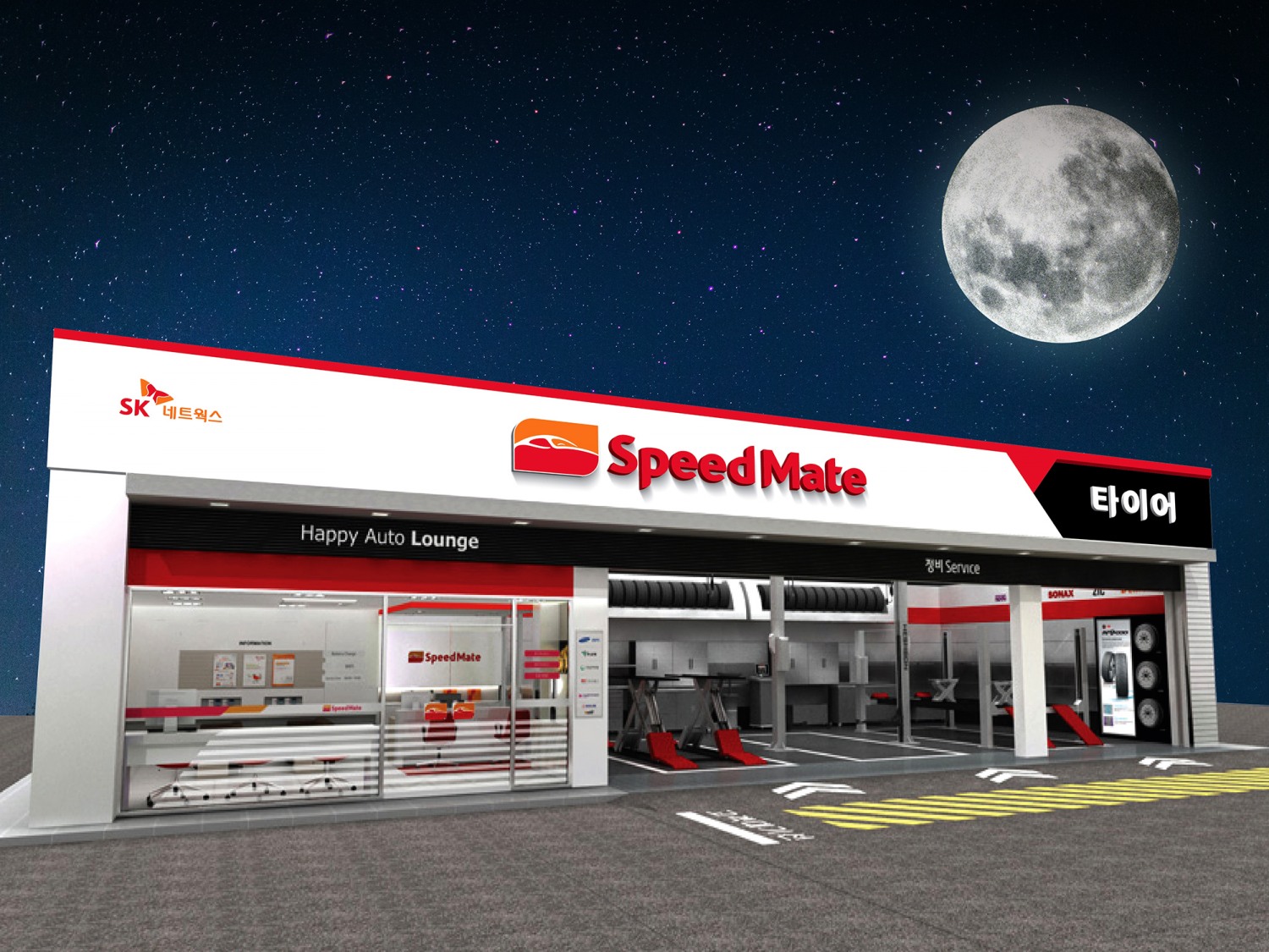 스피드메이트가 오는 26일부터 10월말까지 매주 화, 목요일 수도권 8개 매장에서 오후 10시까지 영업을 연장하는 ‘달빛 정비’ 시범운영을 실시한다.(사진=SK네트웍스)
