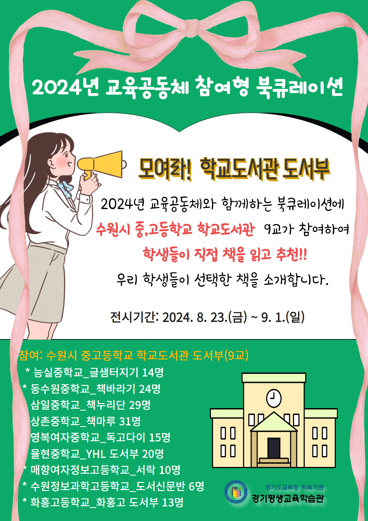 전시 안내문