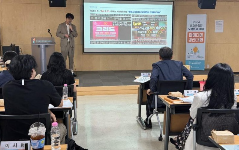 제안한 아이디어를 발표하고 있는 법무부 청년보좌역.(제공=법무부)