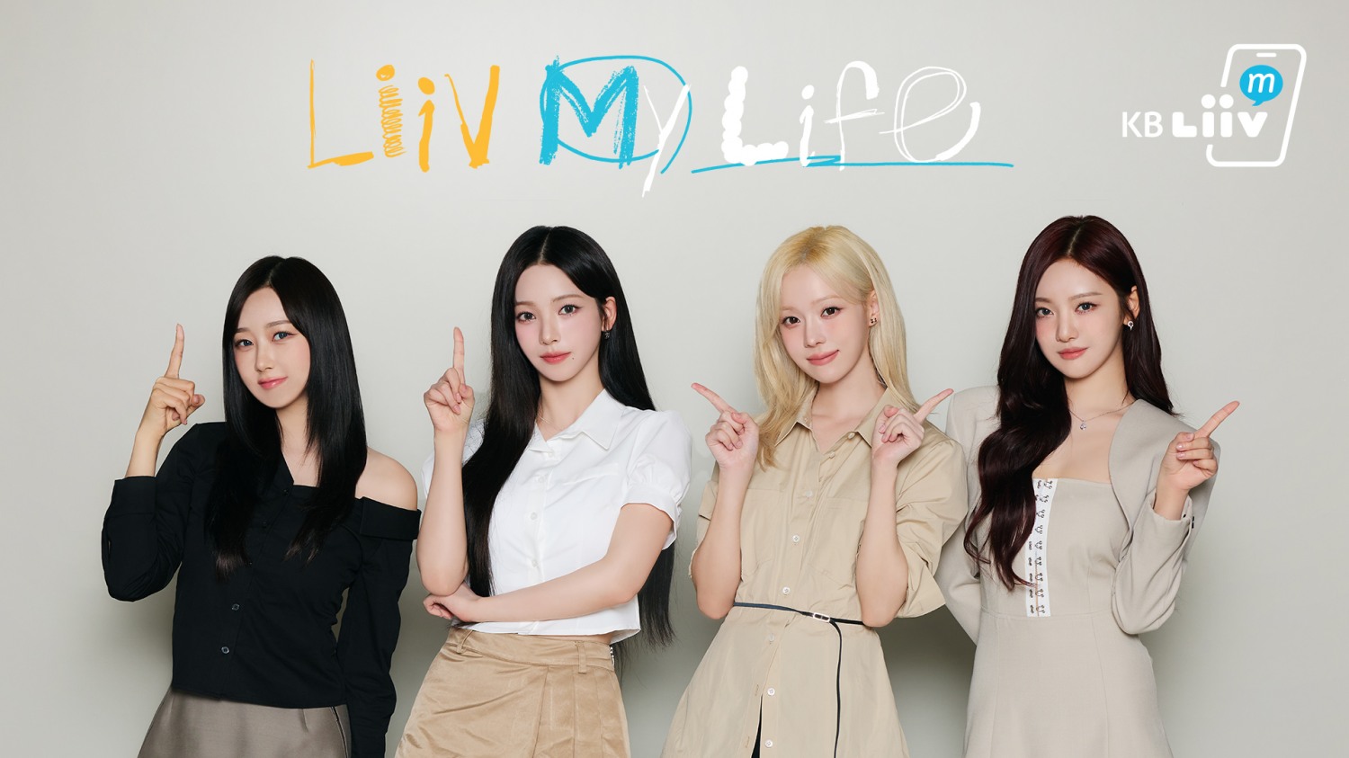 국민은행, 에스파와 함께한 ‘KB Liiv M’ 광고 600만 조회수 돌파