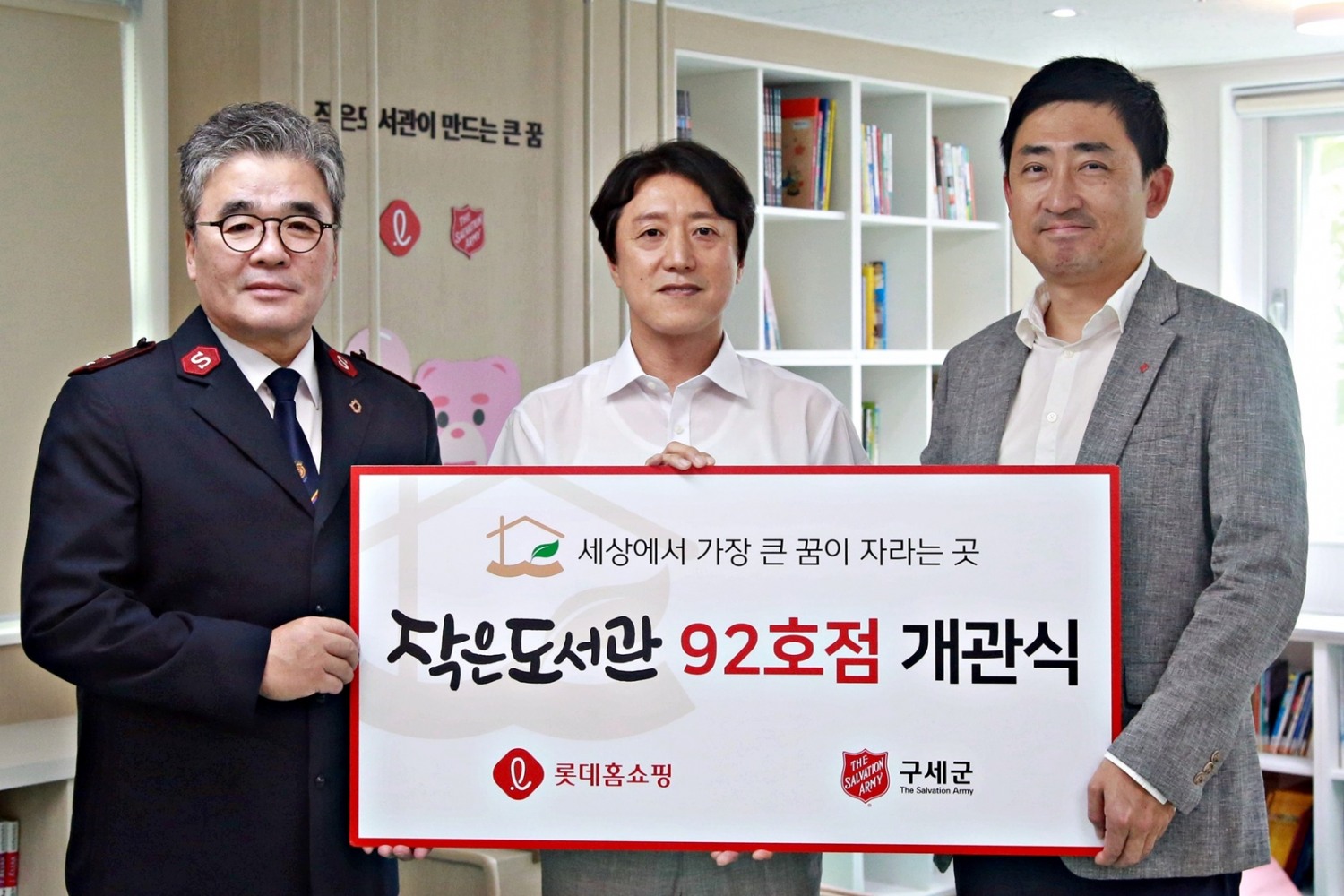 롯데홈쇼핑, 부산 진구에 ‘작은도서관’ 개관