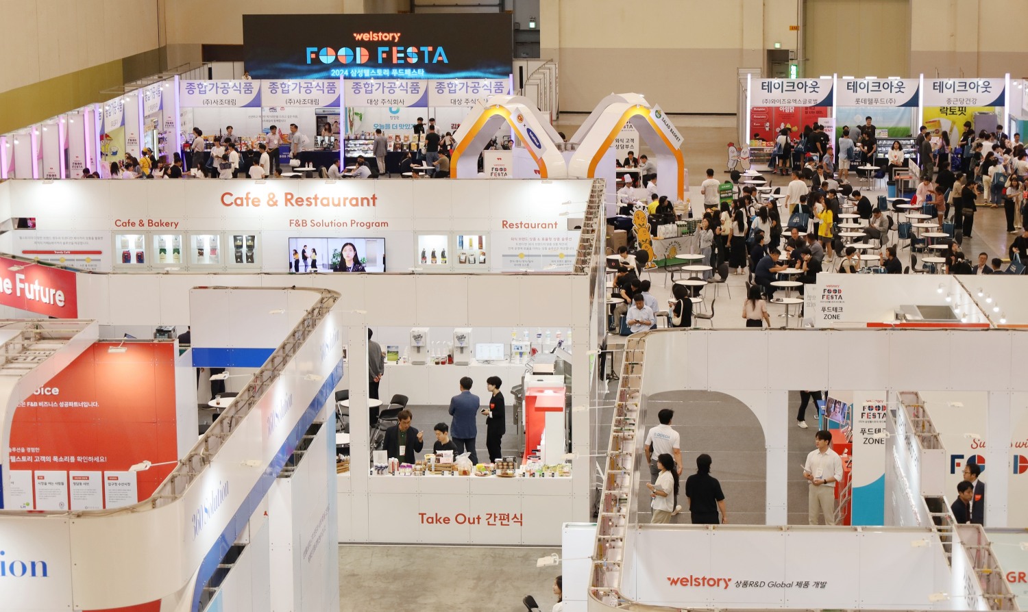 삼성웰스토리, B2B 식음박람회 '푸드페스타' 진행