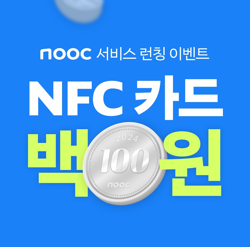 잡코리아, 디지털 명함 앱 ‘눜(nooc)’ 론칭 기념 백원딜 이벤트 진행