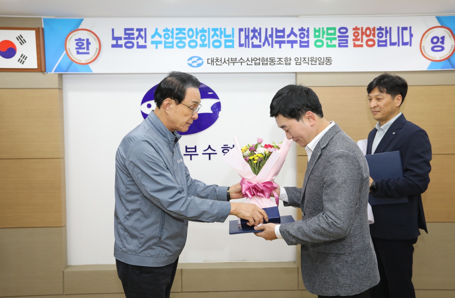 노동진 수협중앙회장(왼쪽 첫번째부터)이 21일 대천서부수협 본점에서 보이스피싱을 예방하고 범인 검거를 도운 전현태 과장에게 표창장과 꽃다발을 수여하고 있다.(사진=수협중앙회)