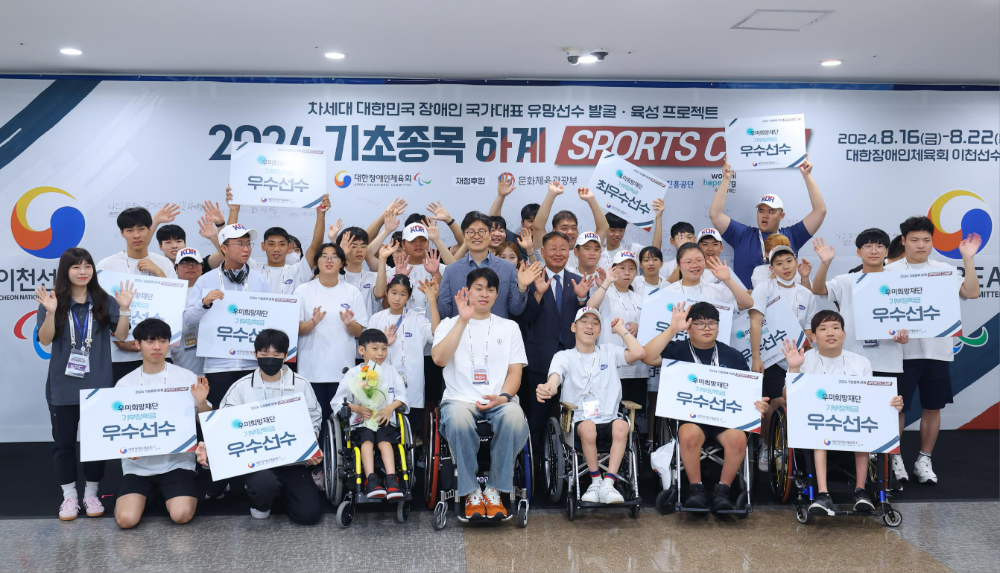 2024년 기초종목 하계 스포츠캠프 참가자들이 기념사진을 촬영하고 있다.(사진=우미희망재단)
