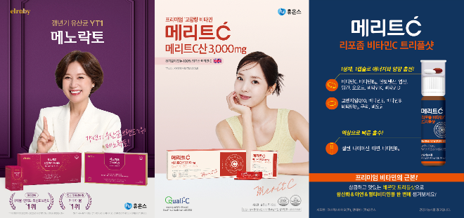 휴온스, ‘인기 건기식 4종’ 이마트 트레이더스 로드쇼 진행