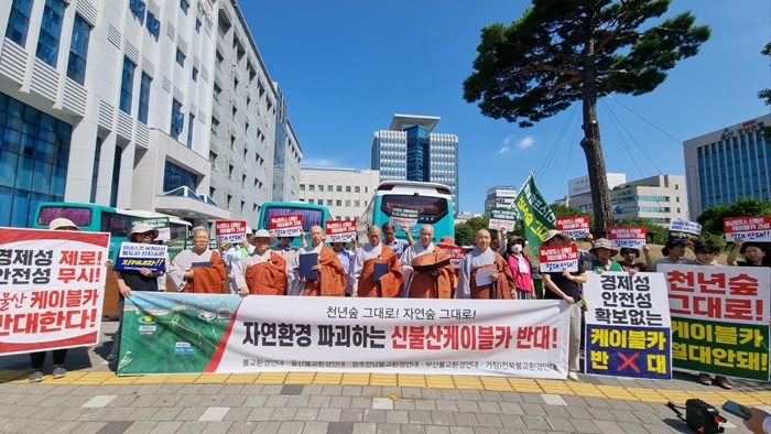 (사진제공=울산불교환경연대)
